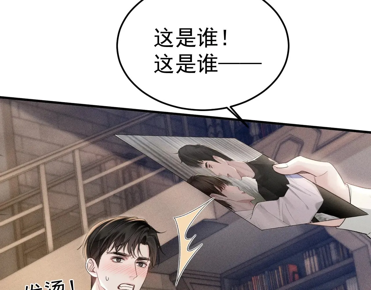 第85话 照片流出9