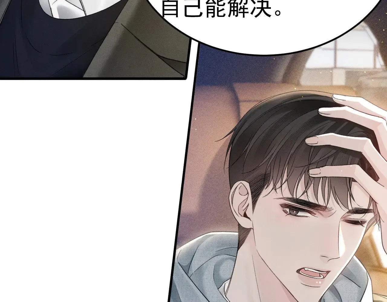第85话 照片流出84