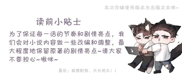 第85话 照片流出3