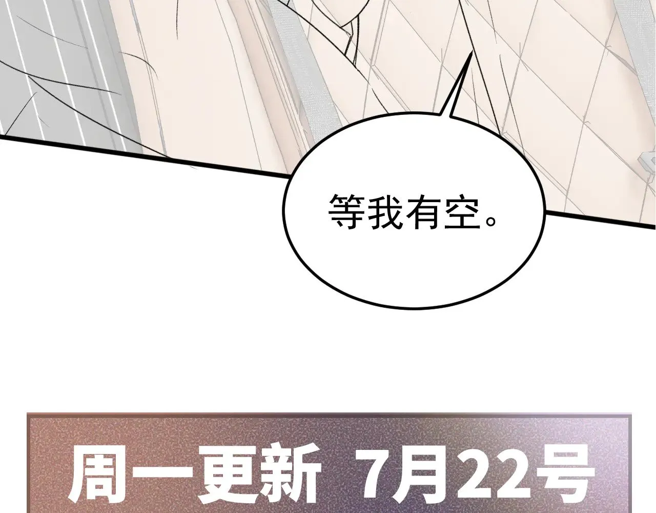 第81话 回家不如在车里87