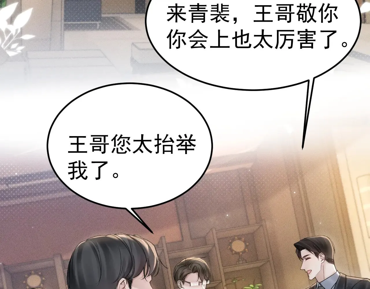 第80话 一忍再忍52