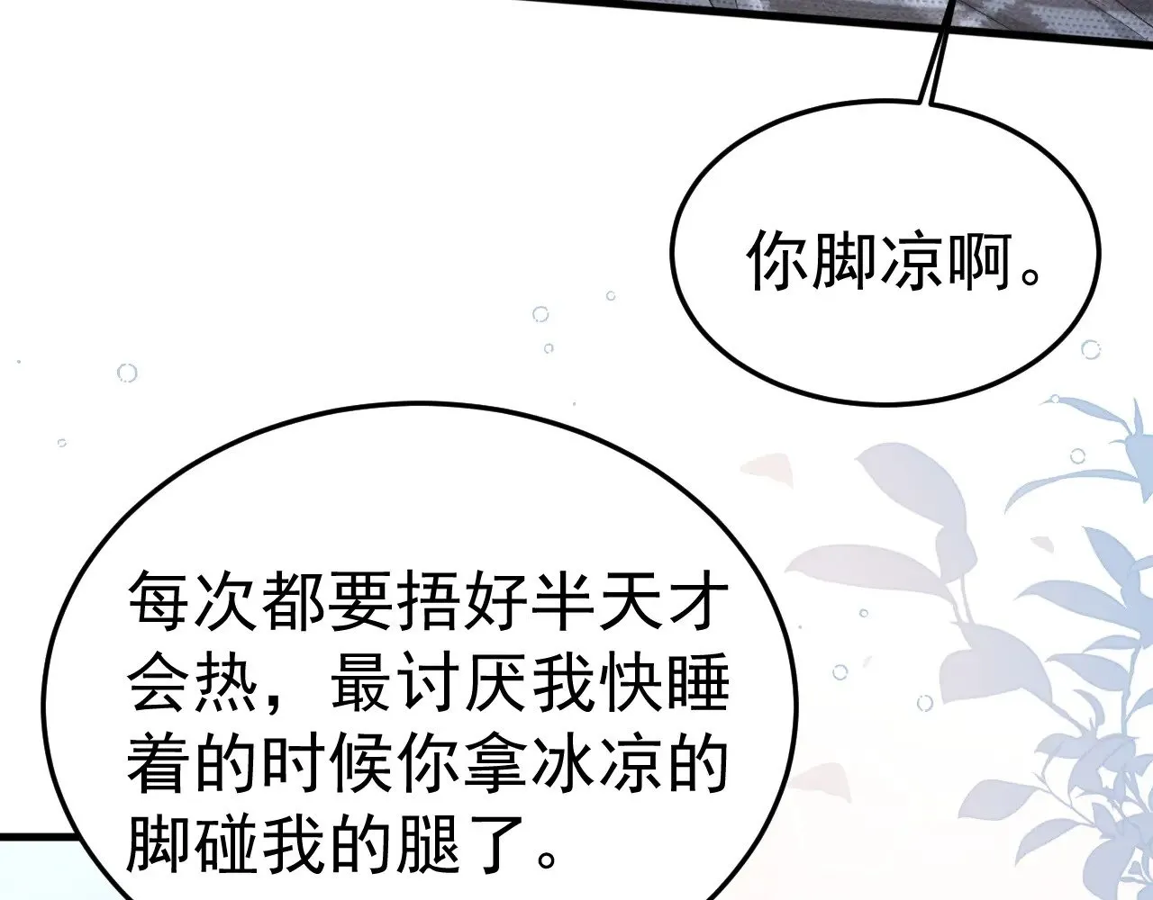 第76话 心生不舍58