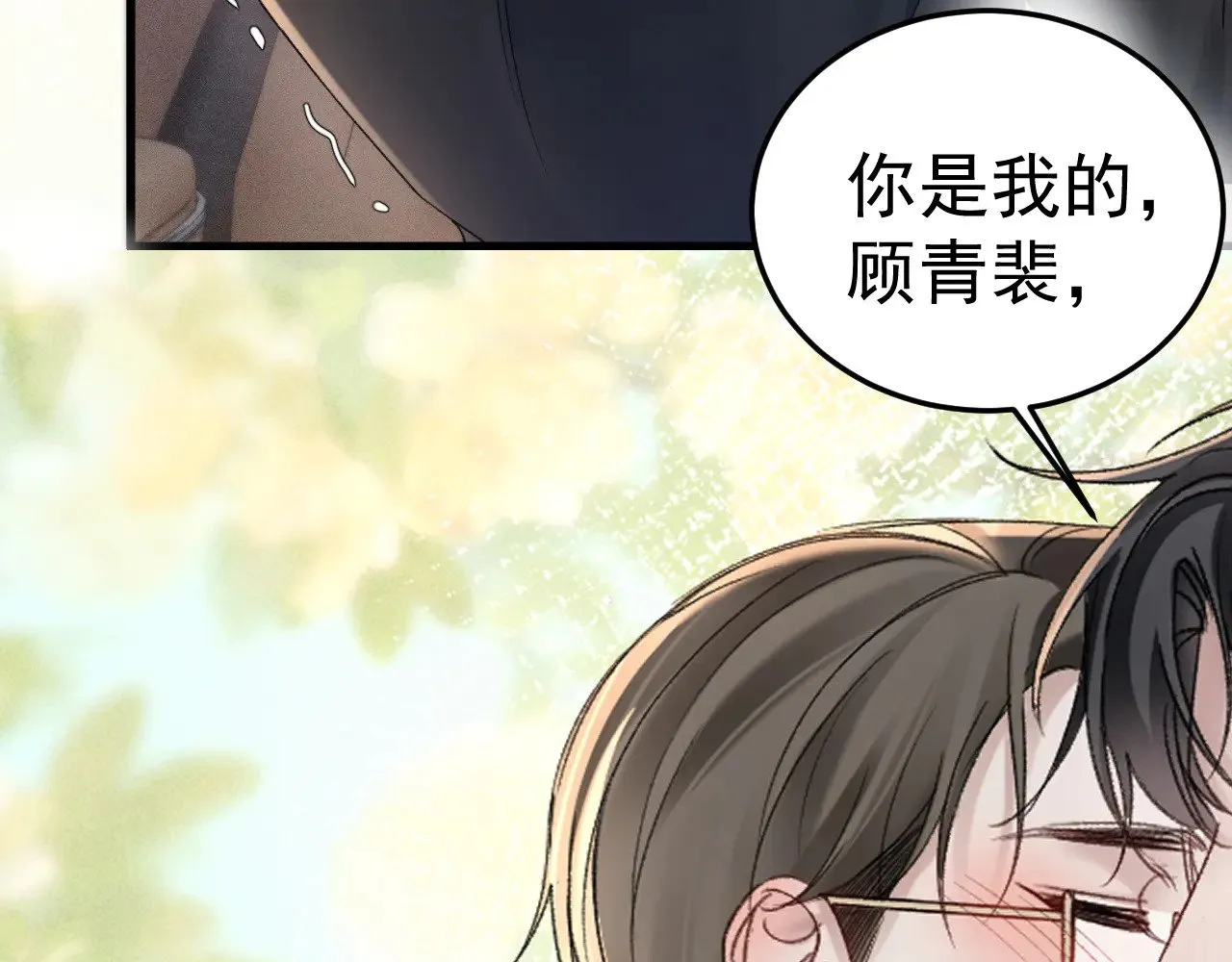 第81话 回家不如在车里52