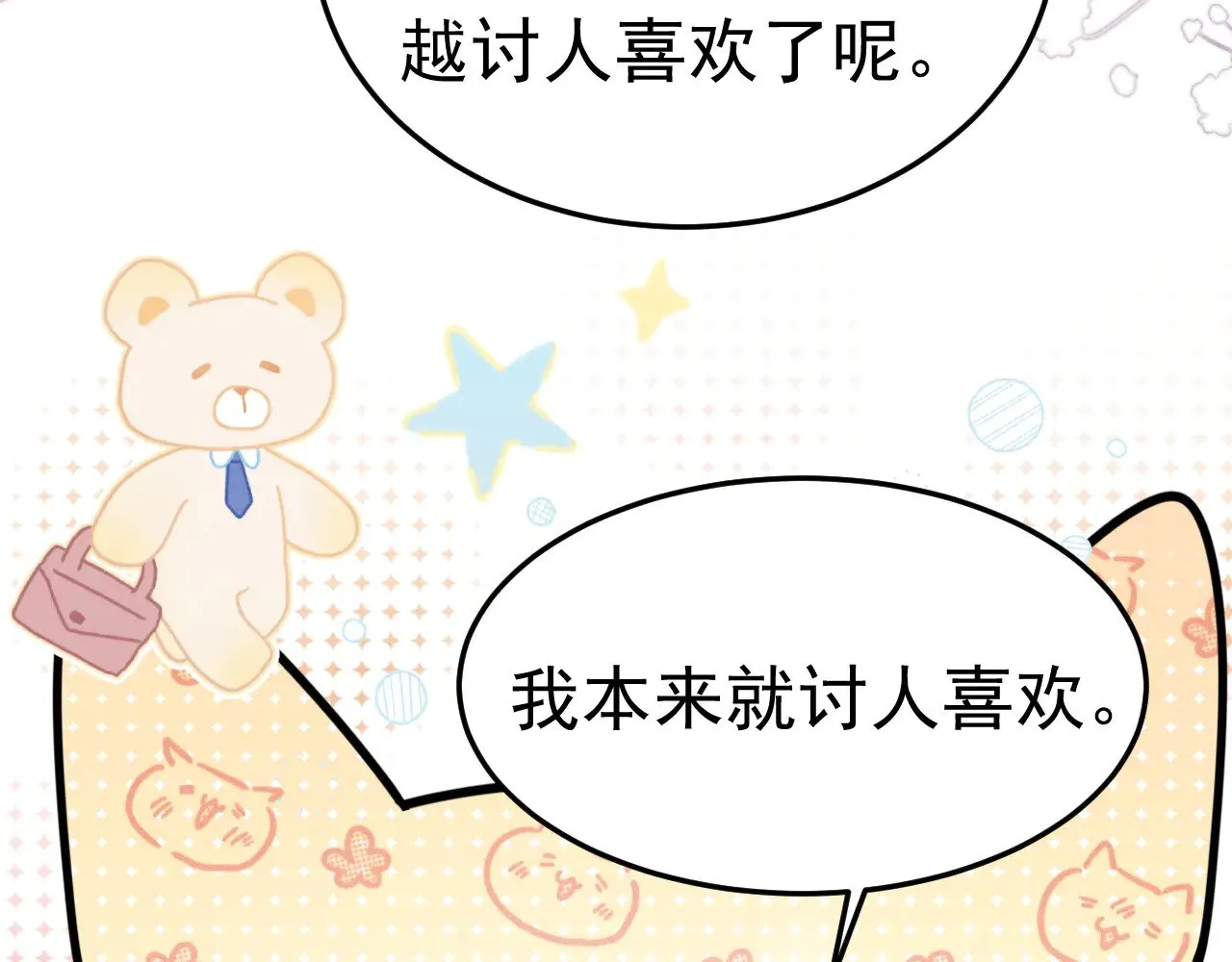 第81话 回家不如在车里23