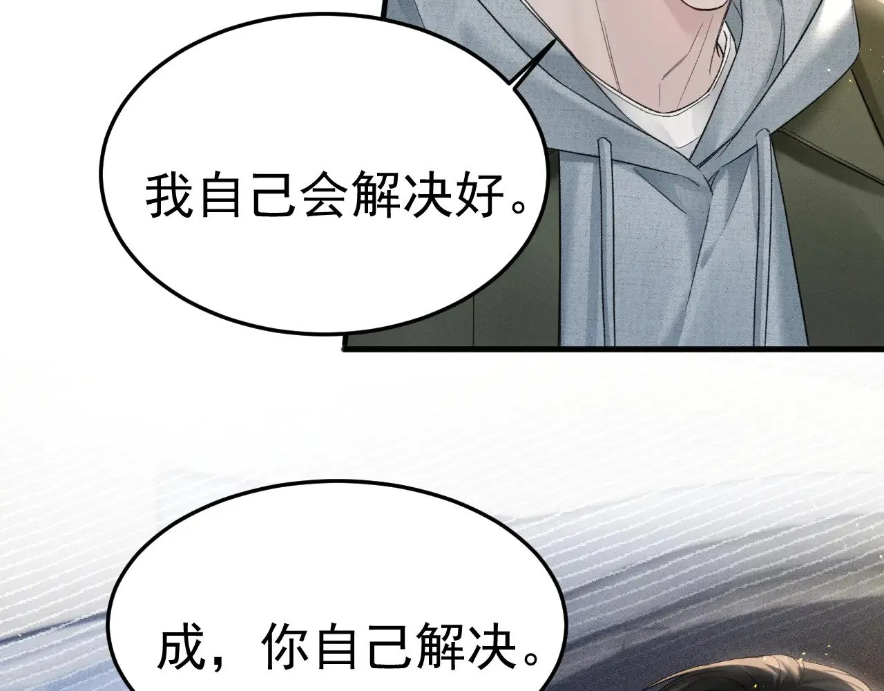 第85话 照片流出85
