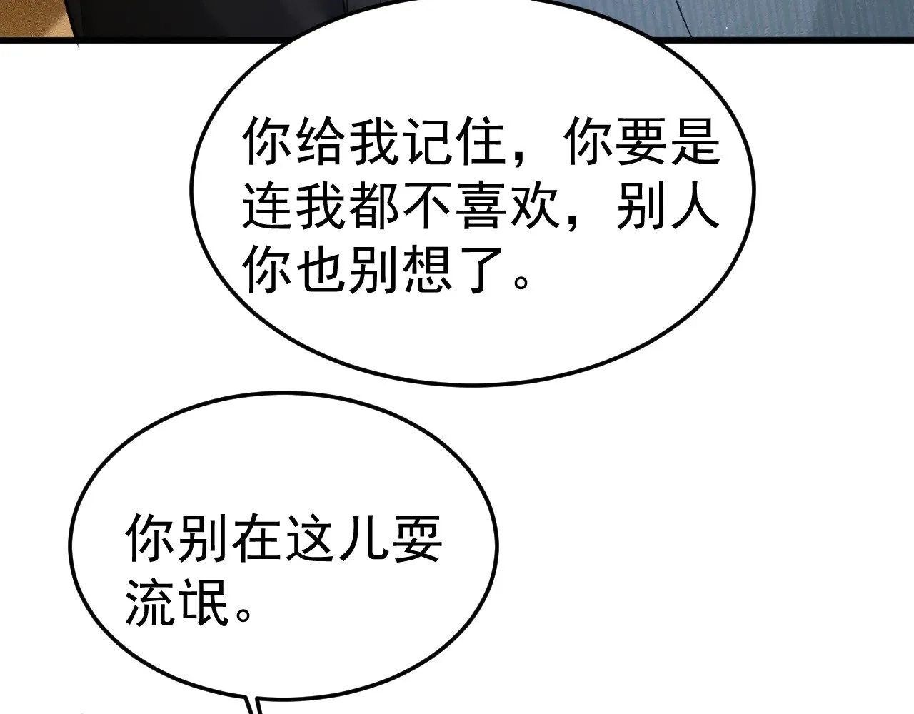 第79话 有你就够了27