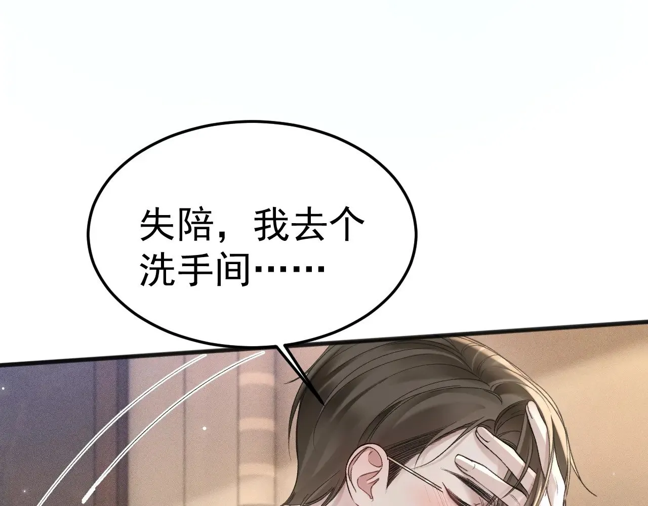 第80话 一忍再忍54