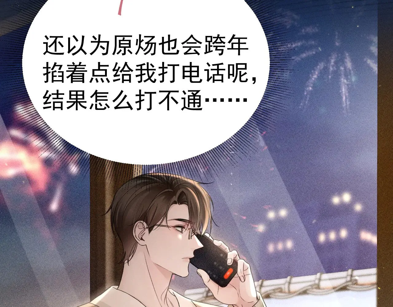 第85话 照片流出55