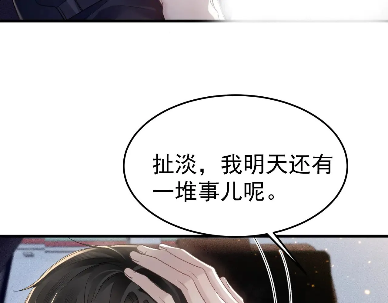 第81话 回家不如在车里72