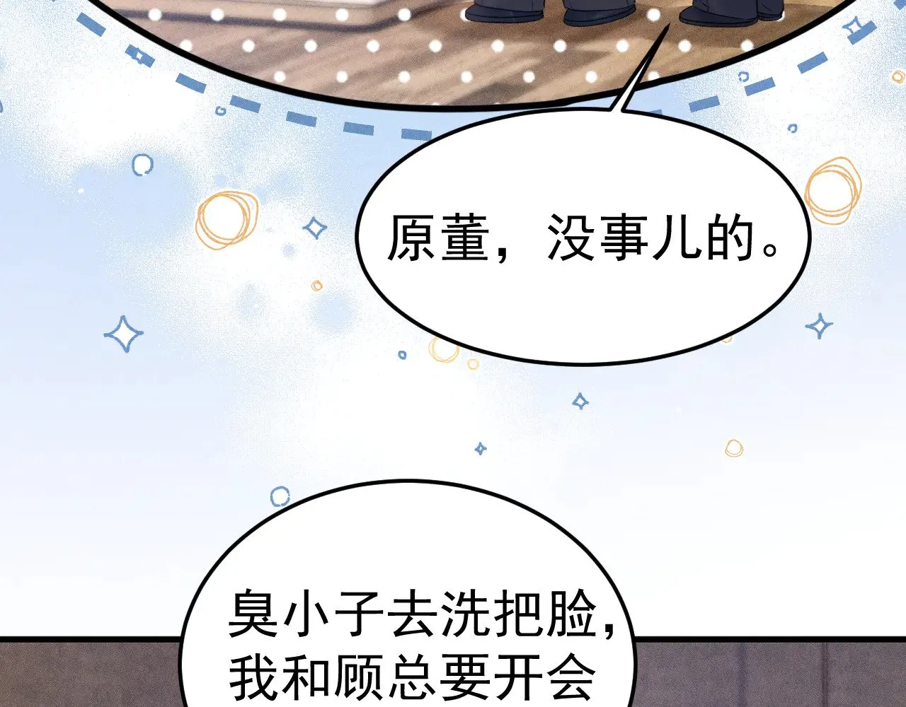 第78话 “老丈人”突袭69