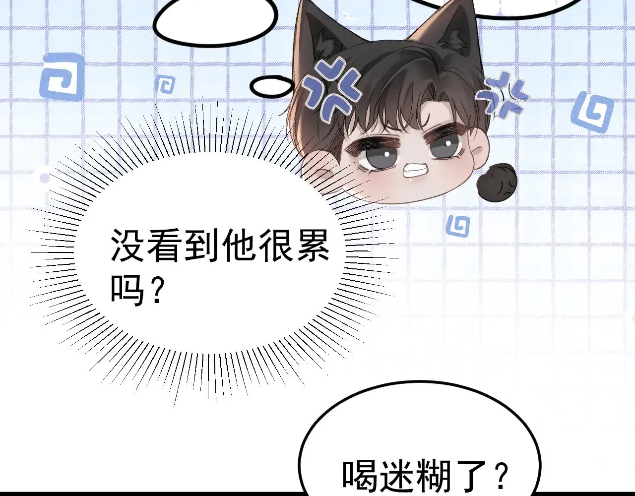 第81话 回家不如在车里6