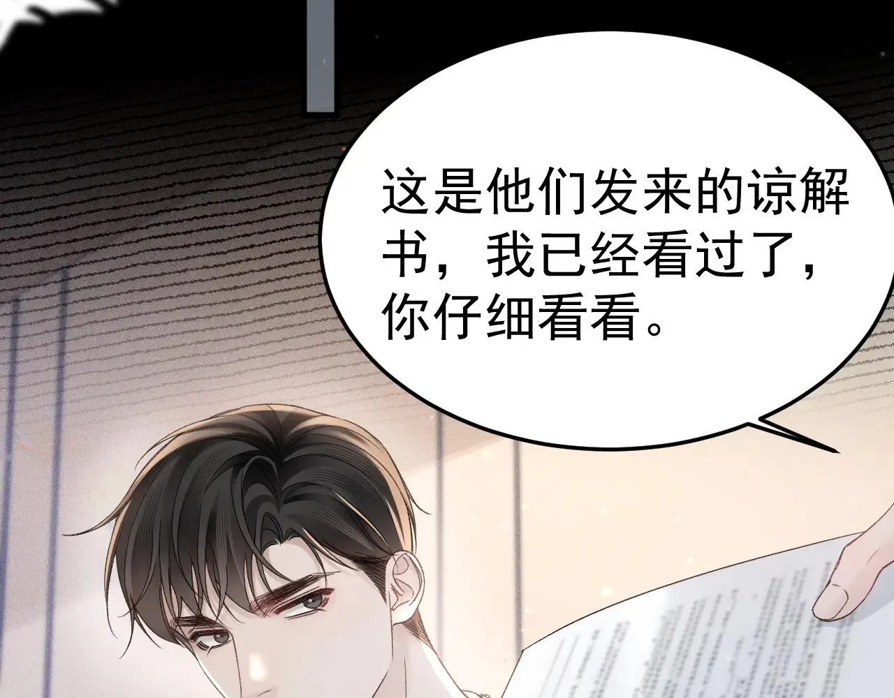 第84话 泄露风险30