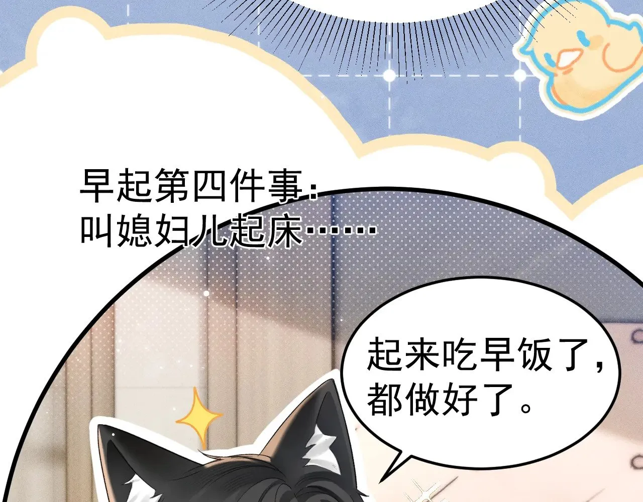 番外 清晨日常8