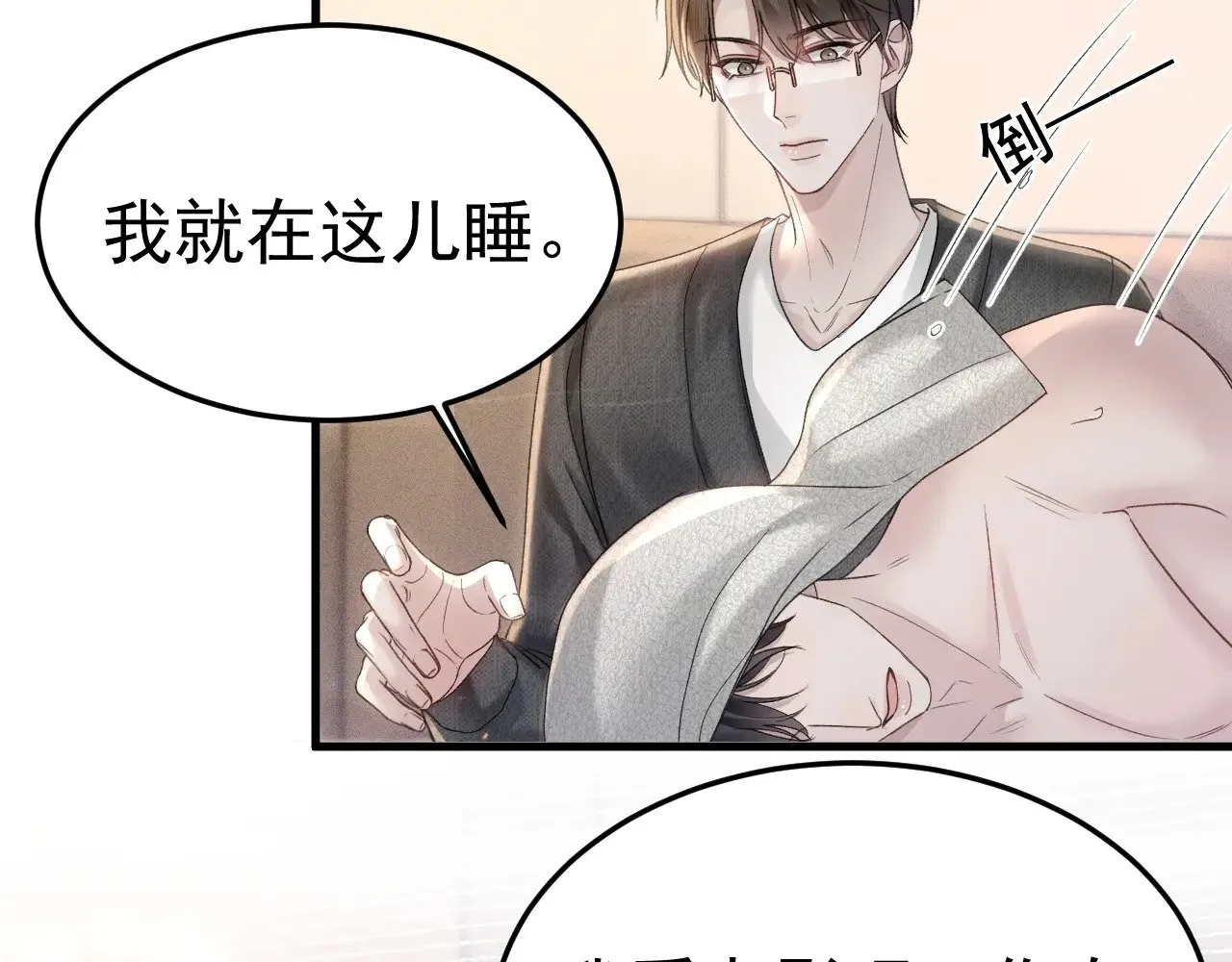 第83话 期待14