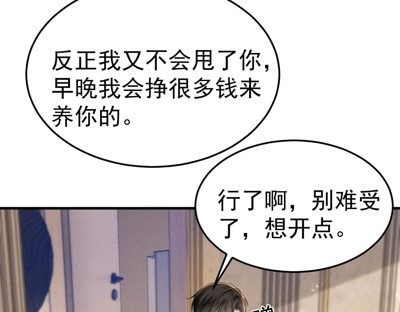 第82话 不习惯29
