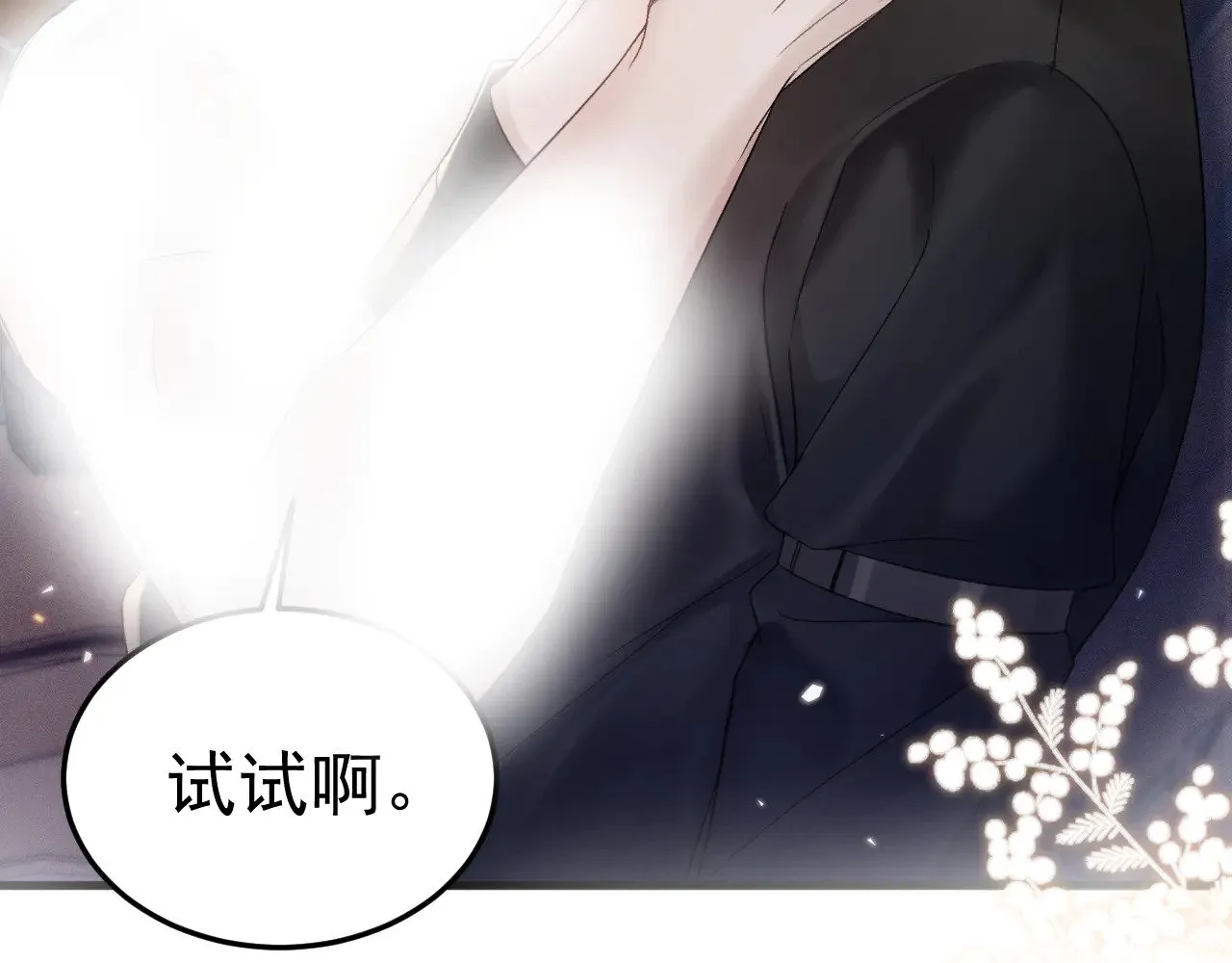 第81话 回家不如在车里78