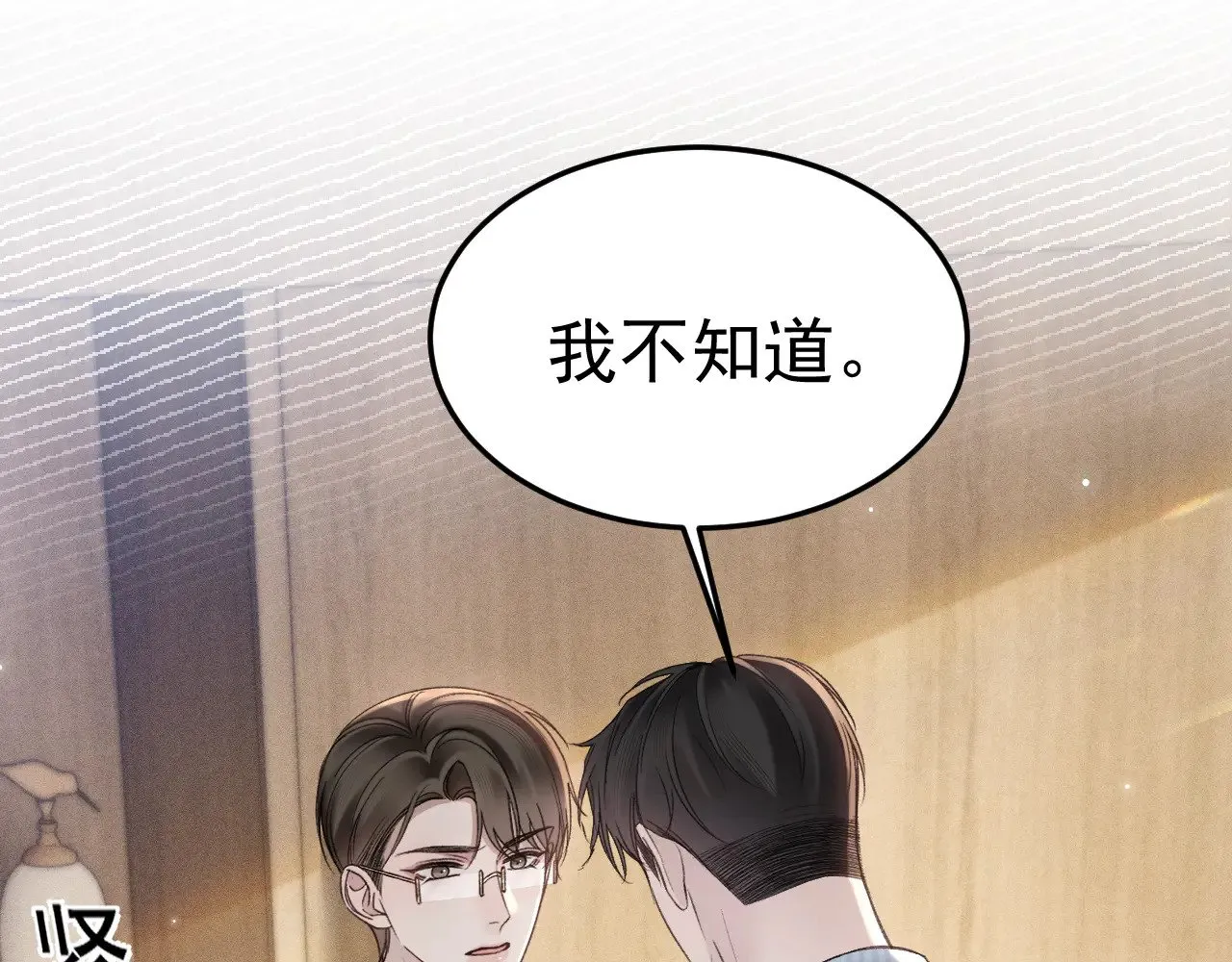 第79话 有你就够了53