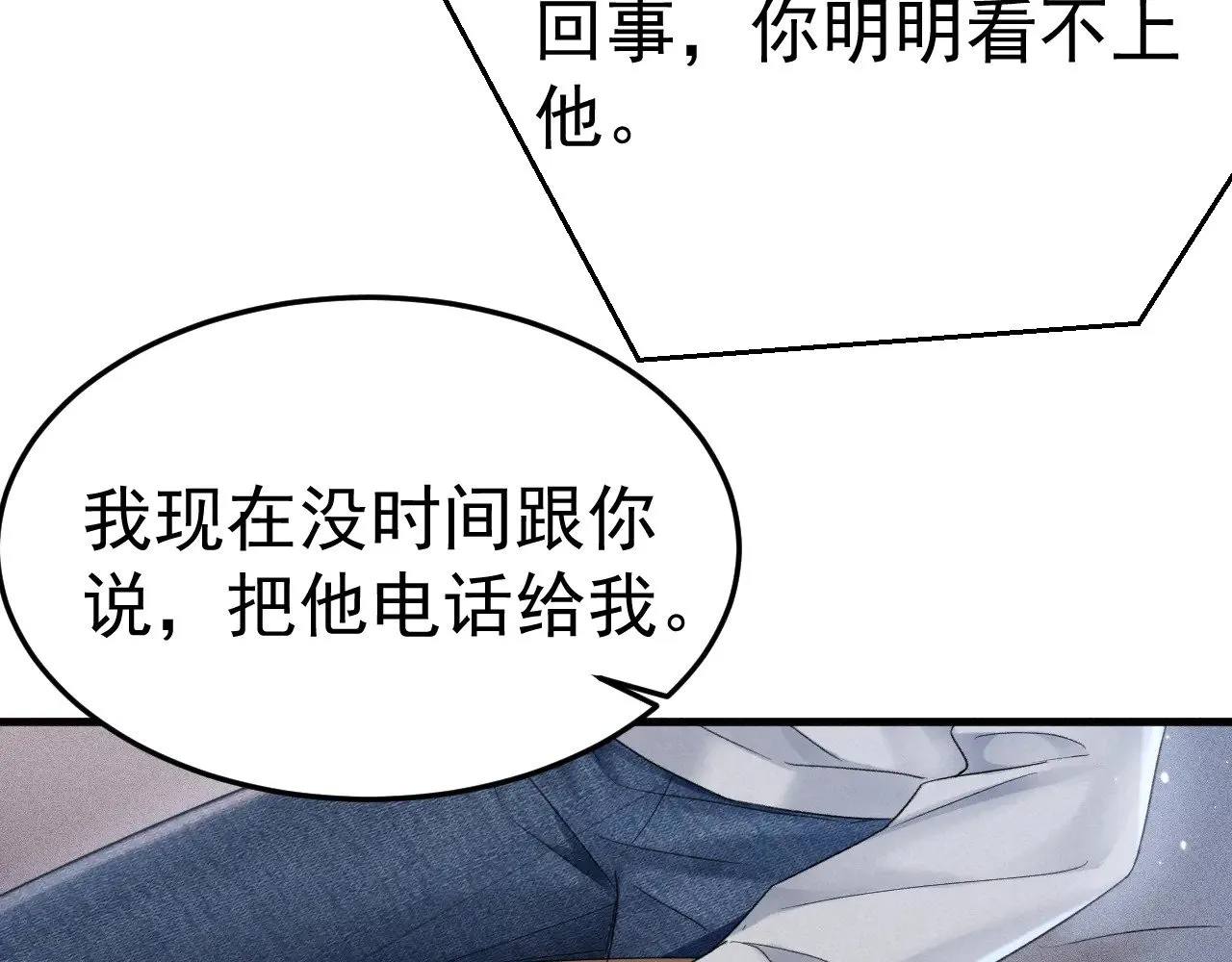 第85话 照片流出67