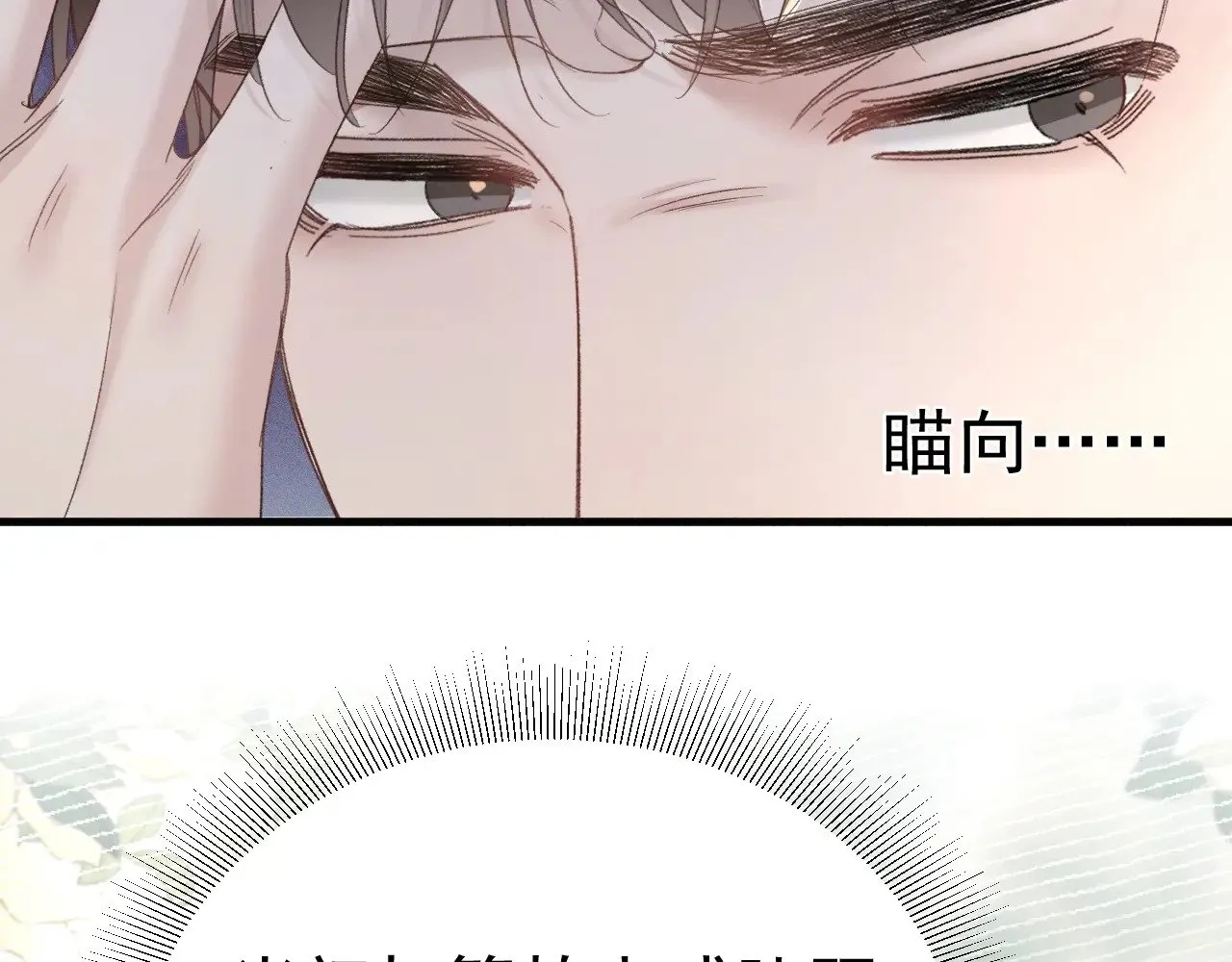 第84话 泄露风险36