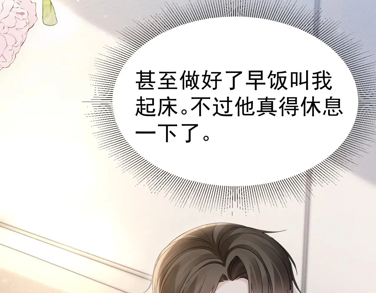 第83话 期待6