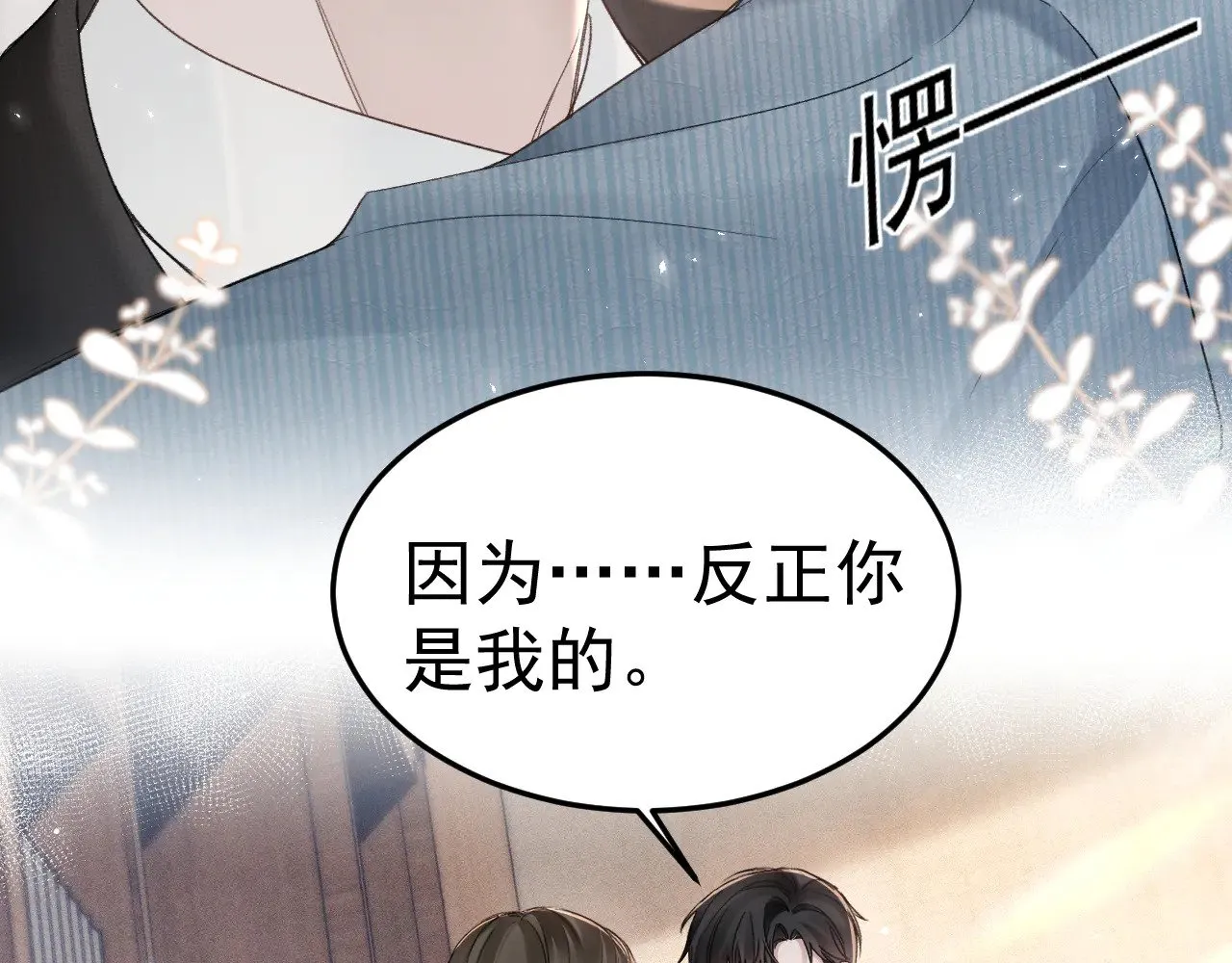 第79话 有你就够了41