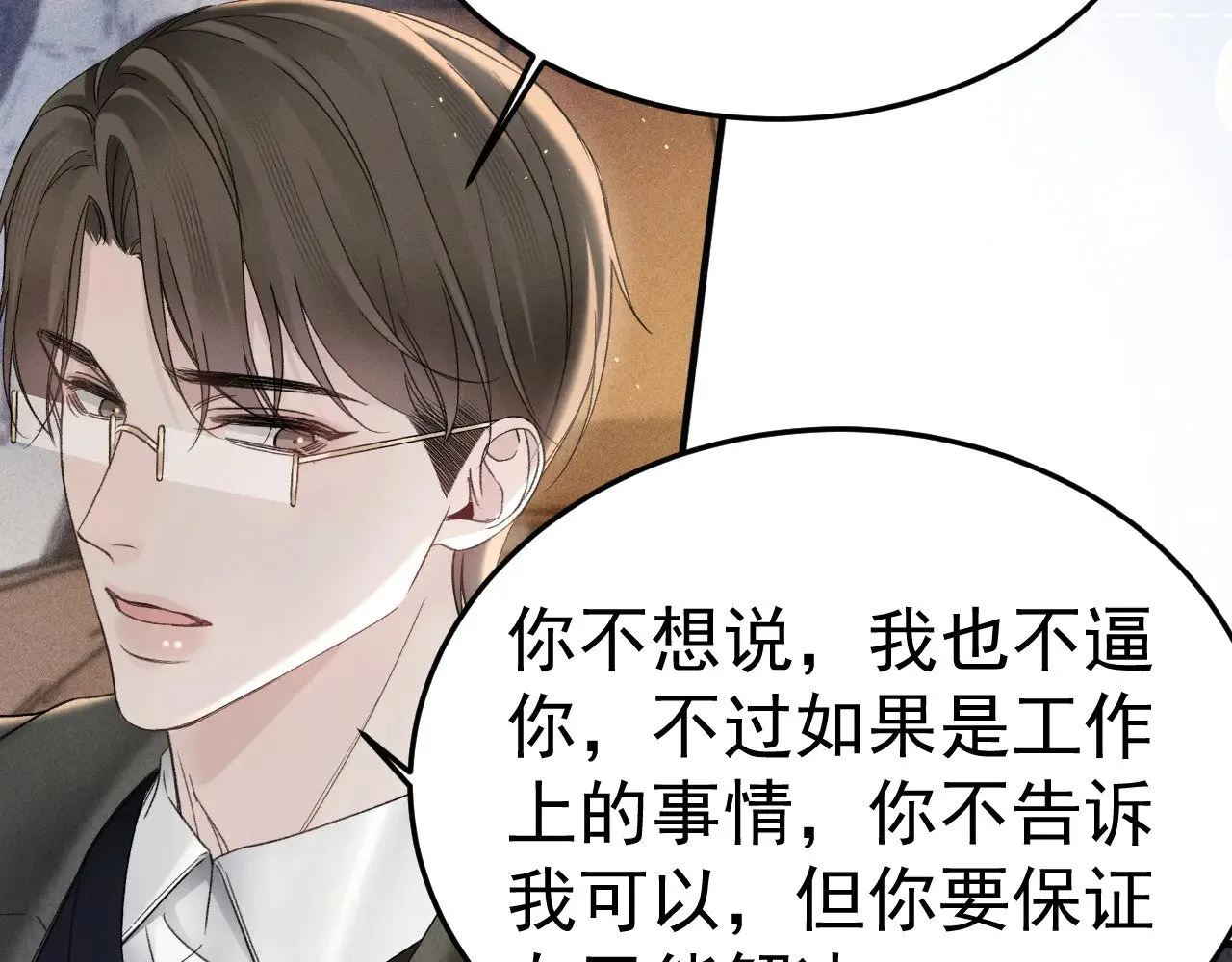 第85话 照片流出83