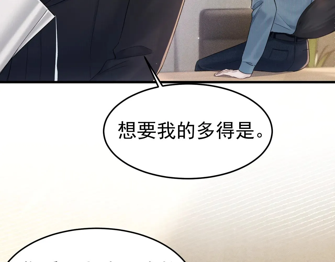 第79话 有你就够了16