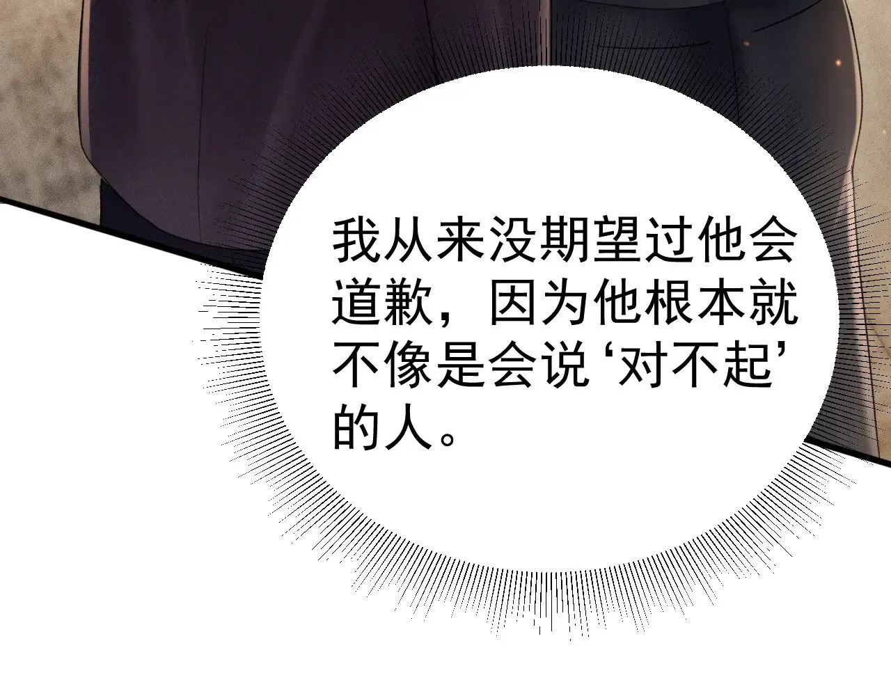 第82话 不习惯79