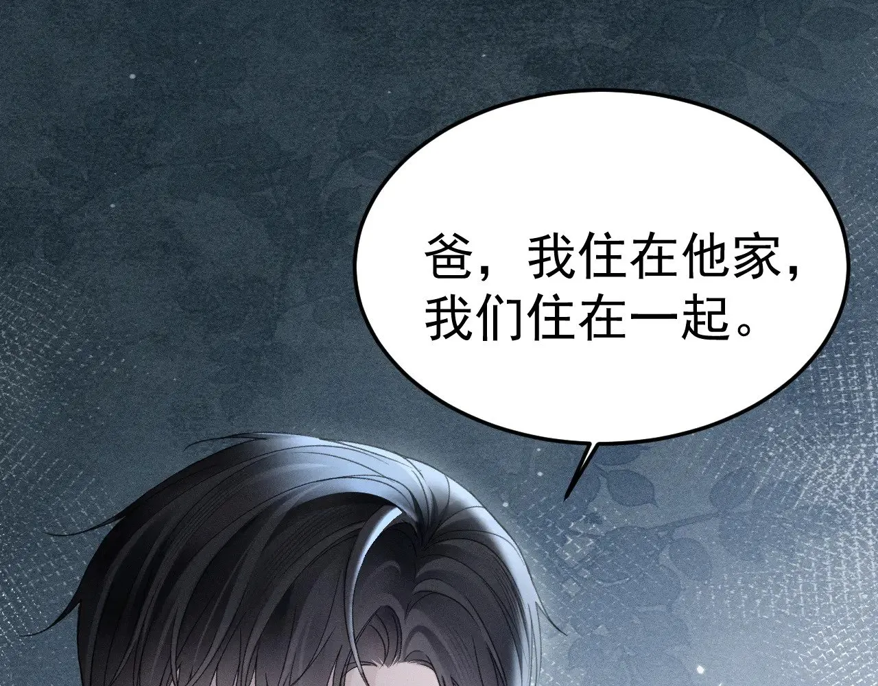 第85话 照片流出38