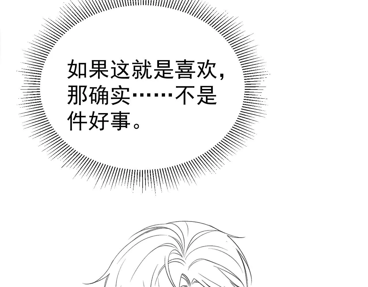 第76话 心生不舍93