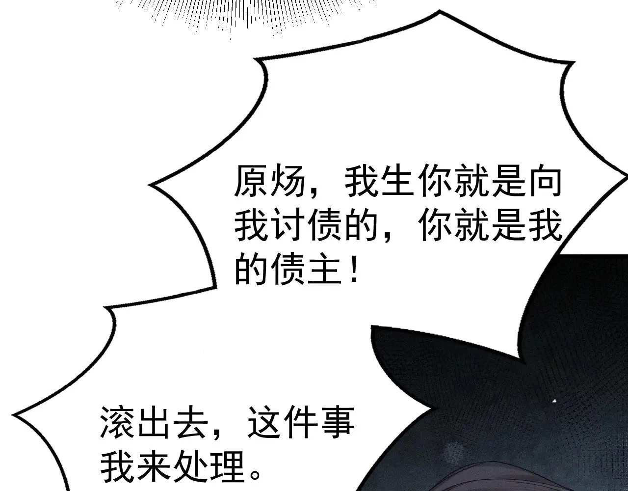 第85话 照片流出41