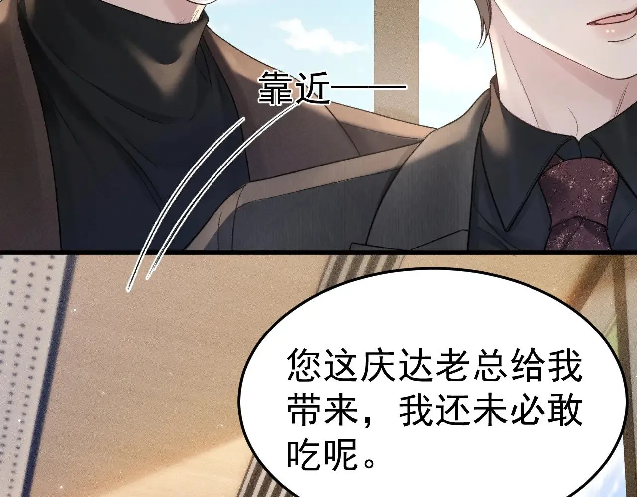 第80话 一忍再忍21