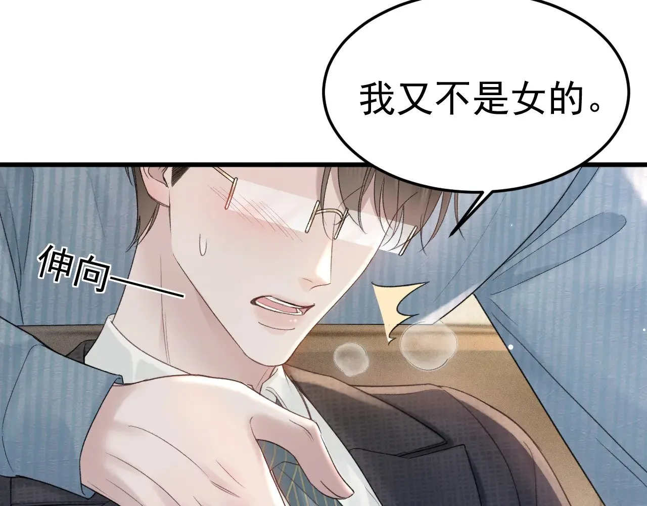 第78话 “老丈人”突袭82