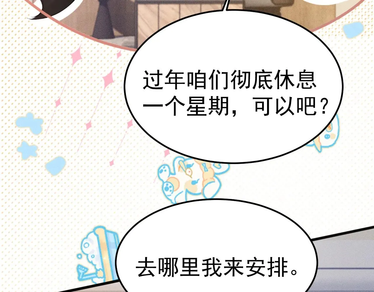 第83话 期待73