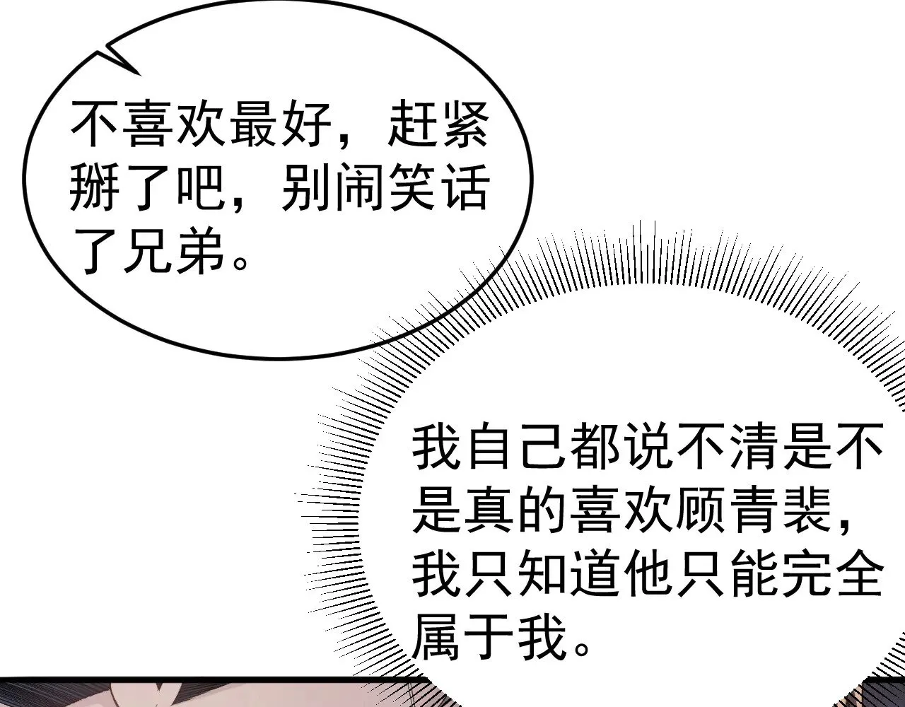 第77话 合作32