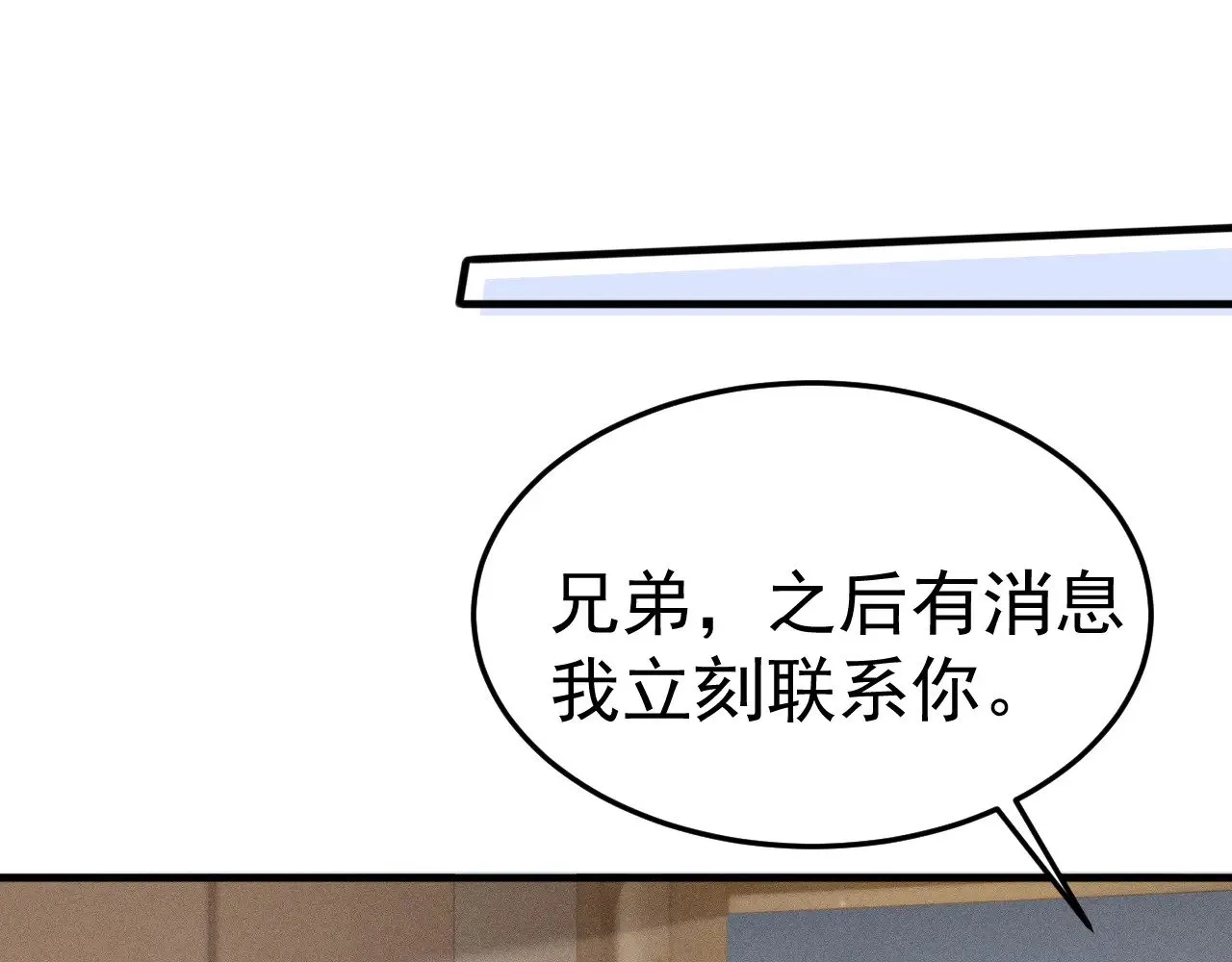 第82话 不习惯34