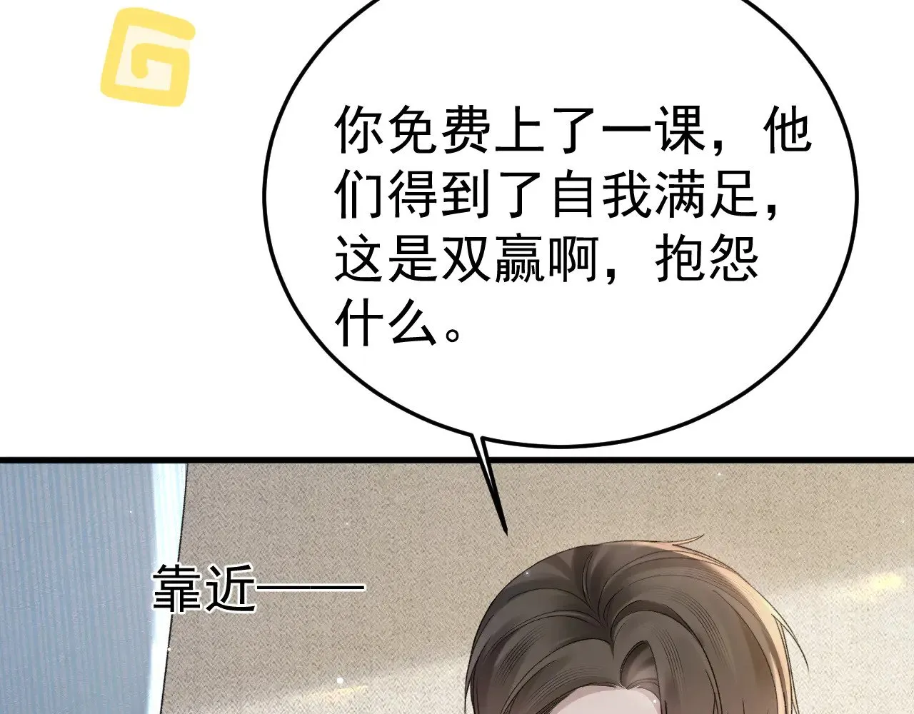 第78话 “老丈人”突袭13
