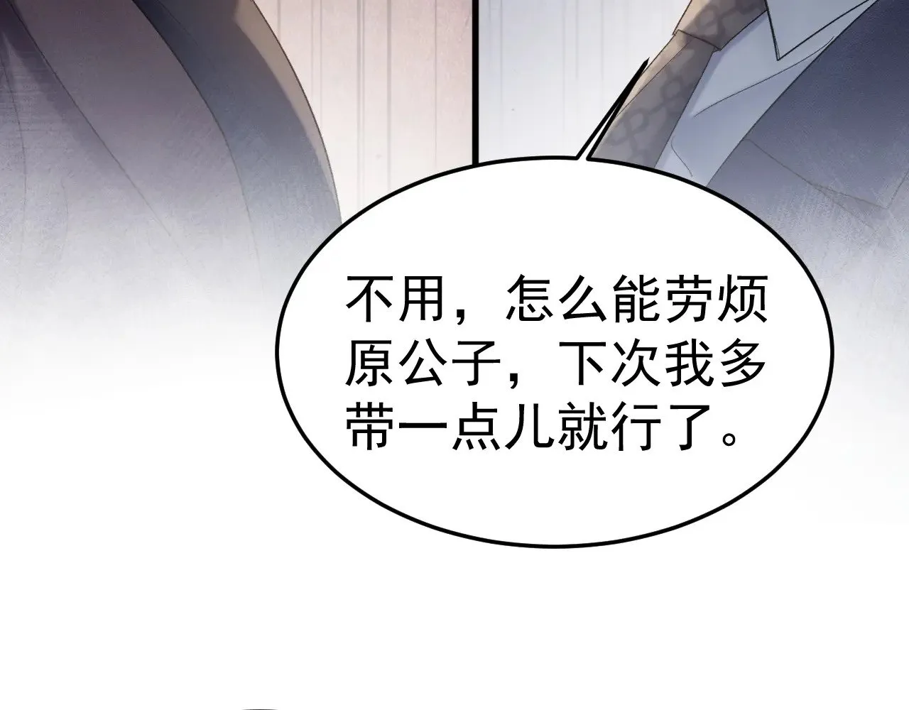 第80话 一忍再忍17