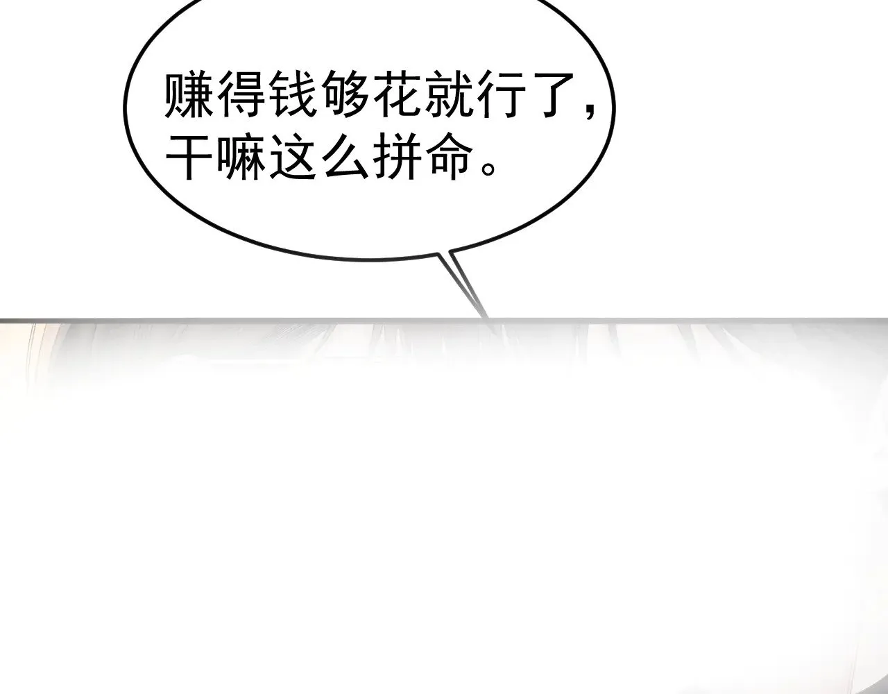 第81话 回家不如在车里13