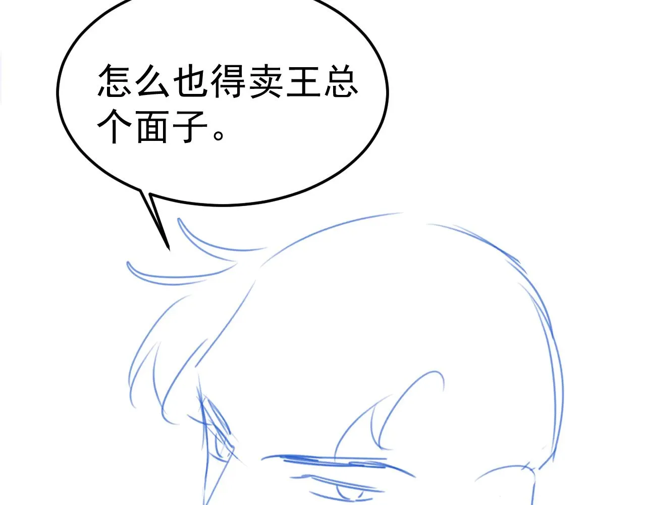 第79话 有你就够了88