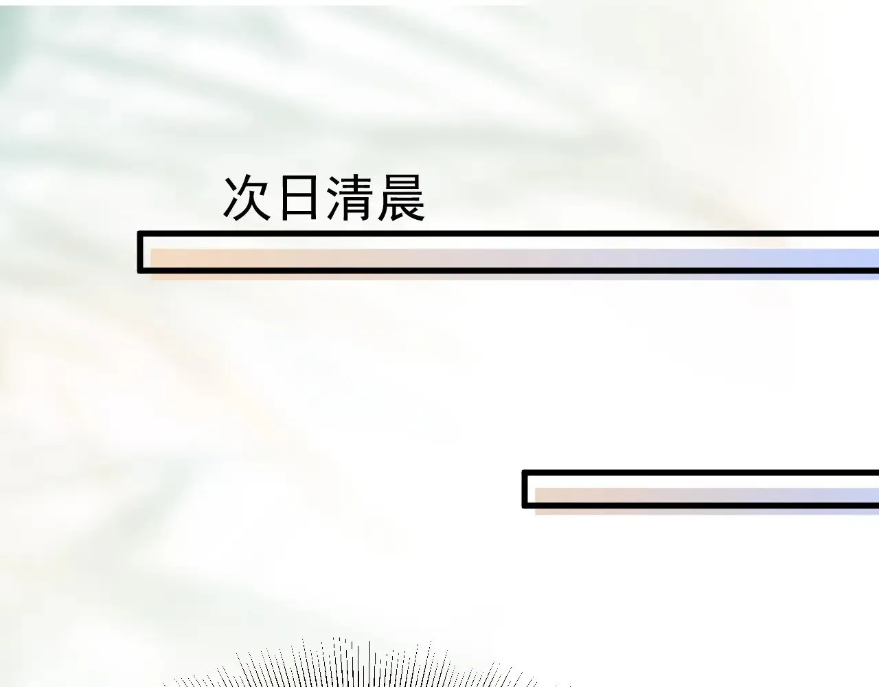 第83话 期待4