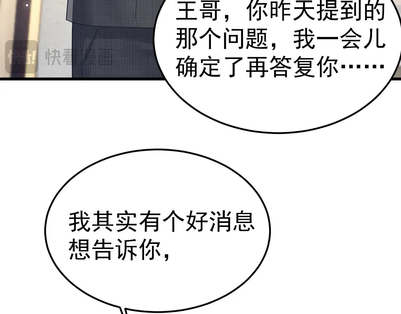 第77话 合作55