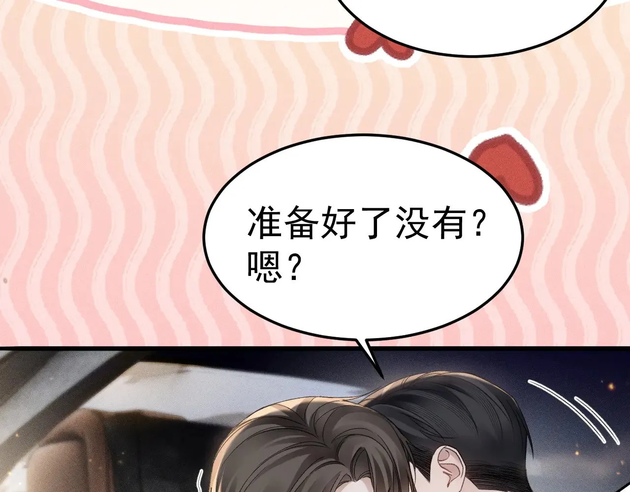 第81话 回家不如在车里43