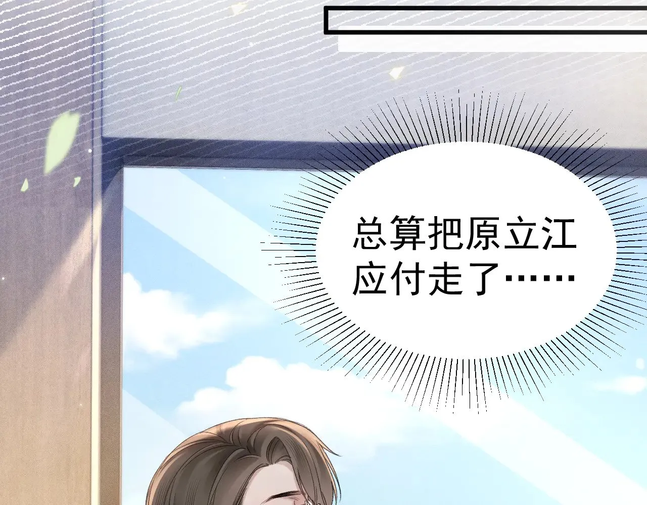 第78话 “老丈人”突袭75