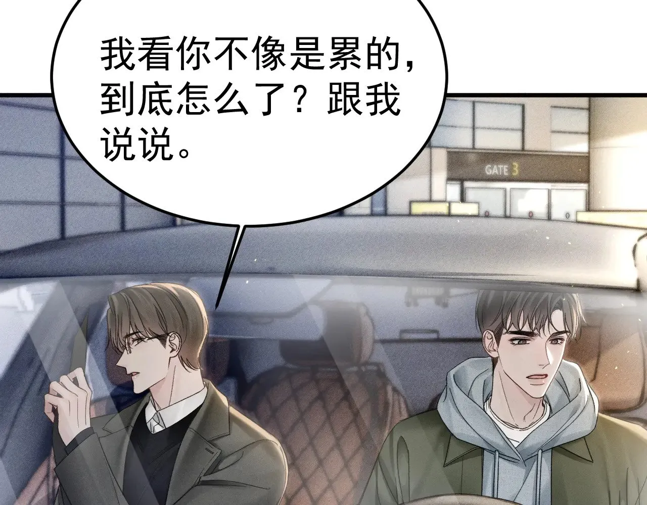 第85话 照片流出78