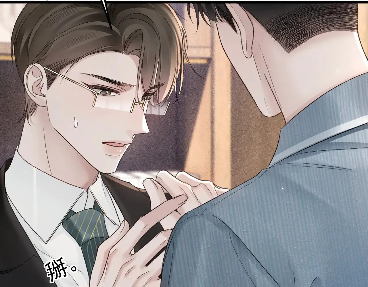 第79话 有你就够了28