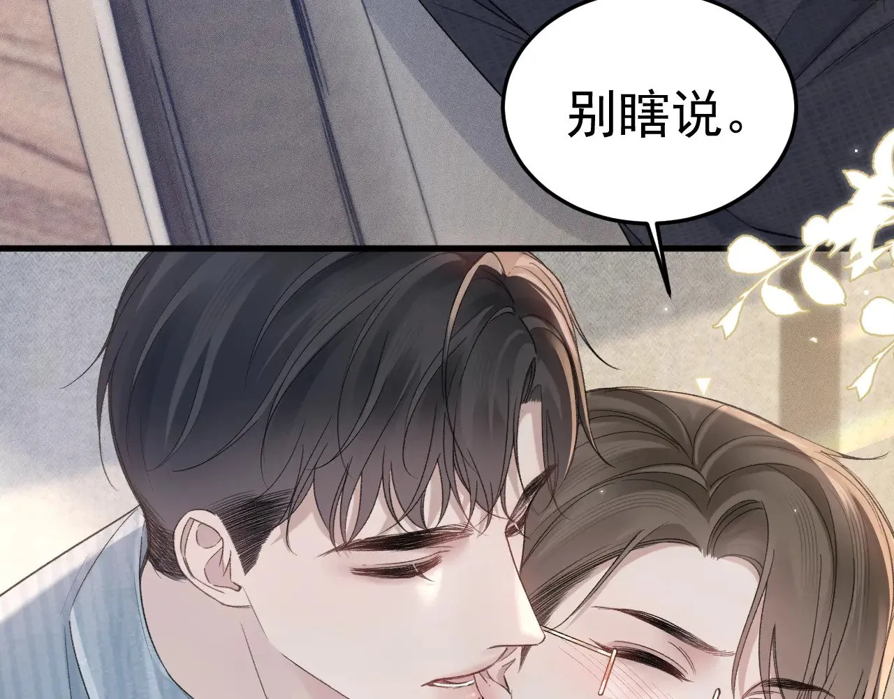第78话 “老丈人”突袭80