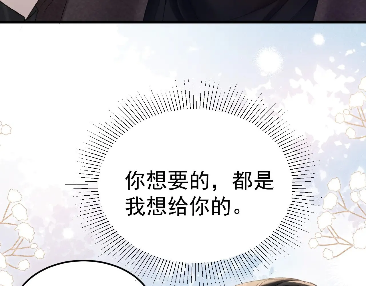 第81话 回家不如在车里20