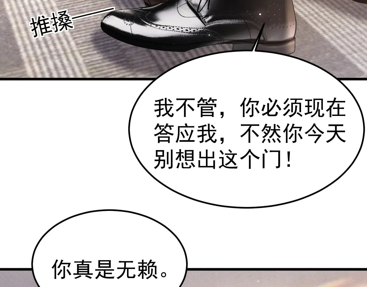 第79话 有你就够了33