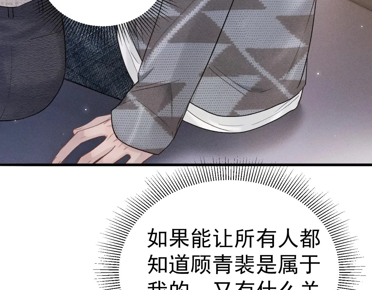 第76话 心生不舍6